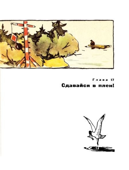 Голубой дымок вигвама - i_107.jpg