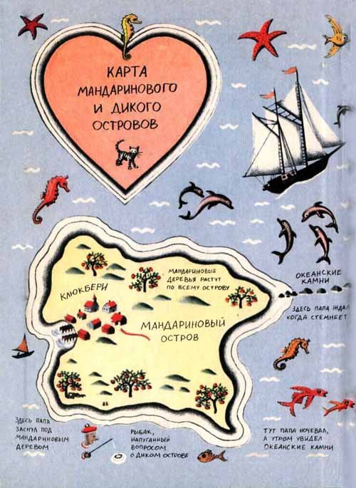 Папин дракон - img01.jpg