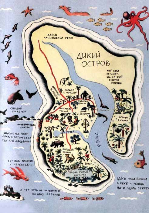 Папин дракон - img02.jpg