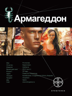 Книга Армагеддон. Трилогия