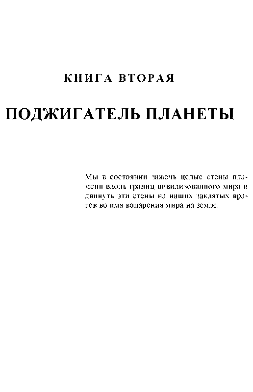 Пылающий остров (илл. В. Лукьянца) - pic_11.png