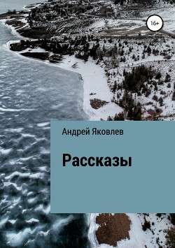 Книга Рассказы о живой природе