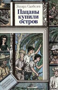 Книга Невинную душу отнять