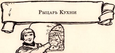 Легенды о короле Артуре - i_041.jpg