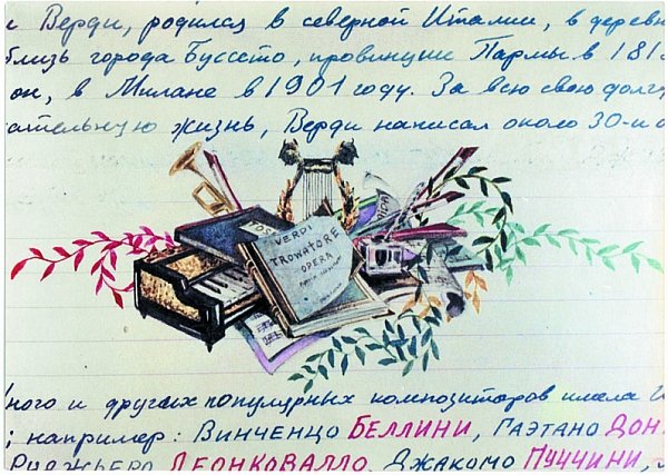 Дневник советского школьника. Мемуары пророка из 9А - i_003.jpg