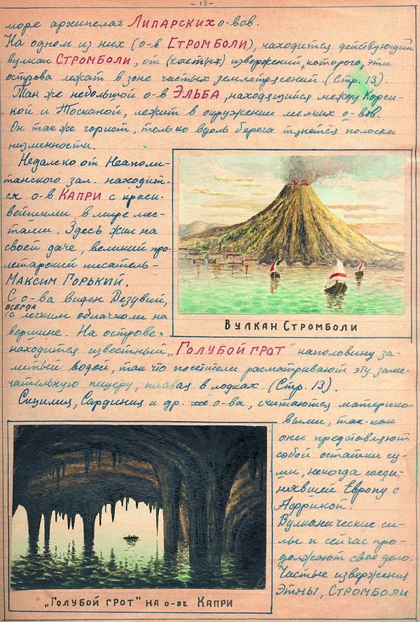 Дневник советского школьника. Мемуары пророка из 9А - i_010.jpg