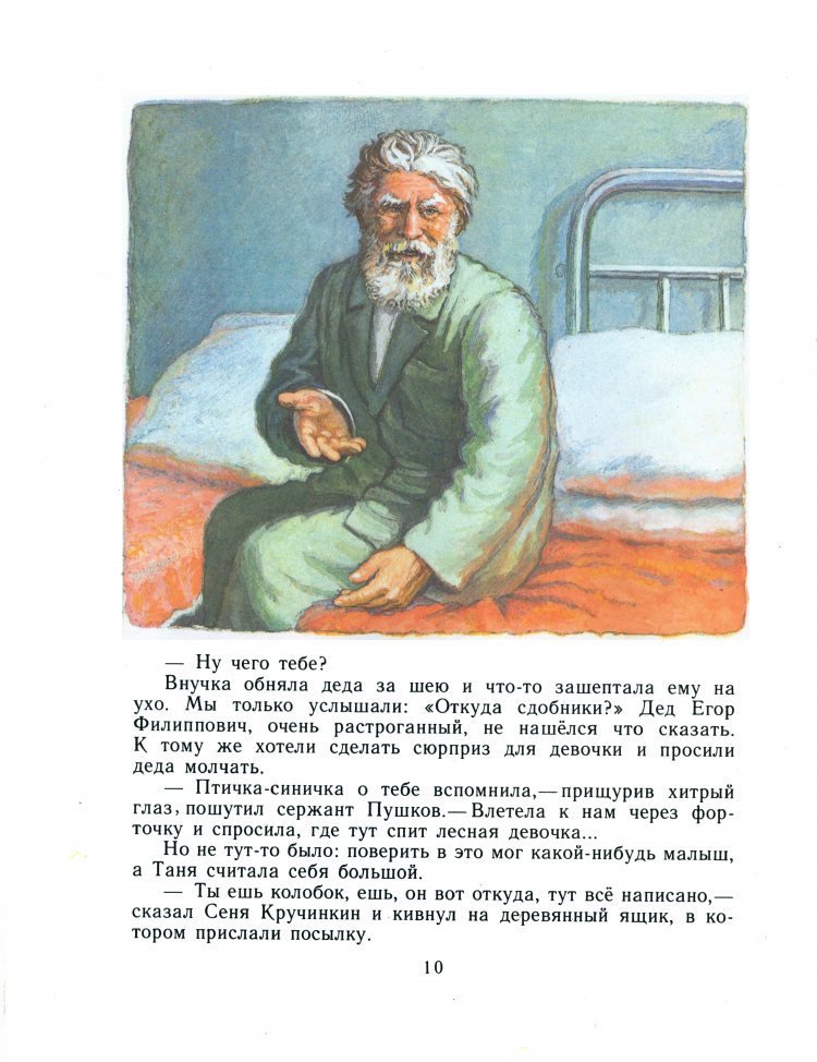 Лесная девочка - _12.jpg