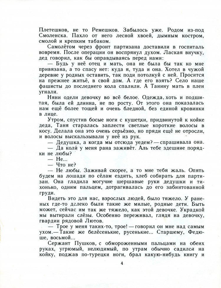 Лесная девочка - _6.jpg