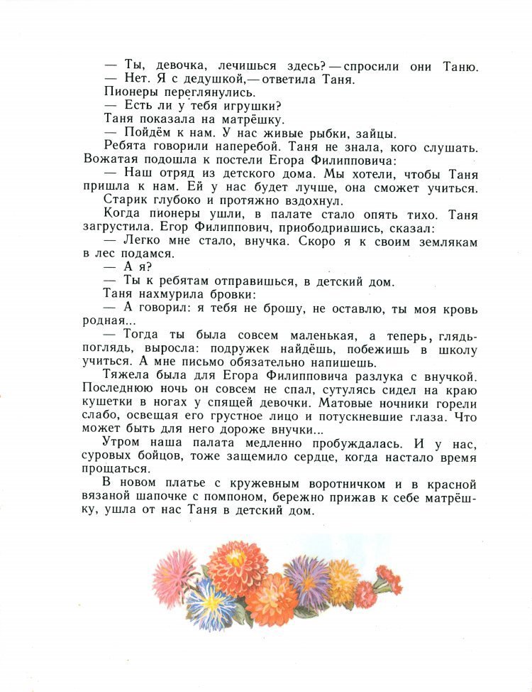 Лесная девочка - _18.jpg