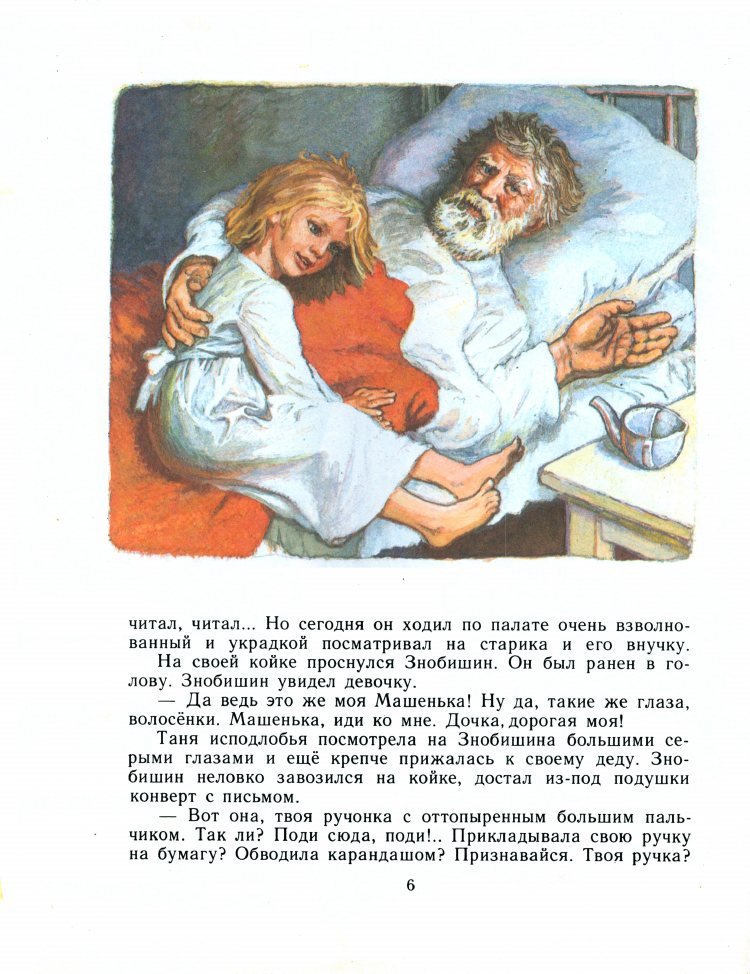 Лесная девочка - _8.jpg