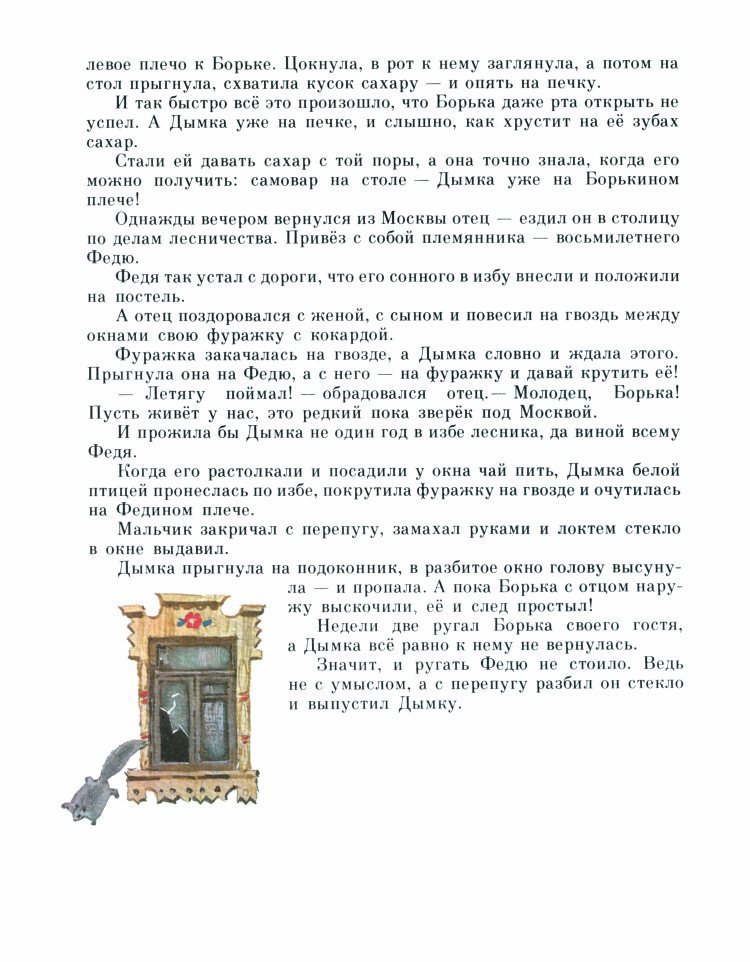 Рыжик - _31.jpg