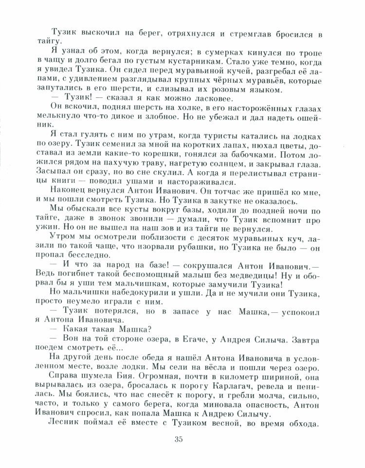 Рыжик - _38.jpg