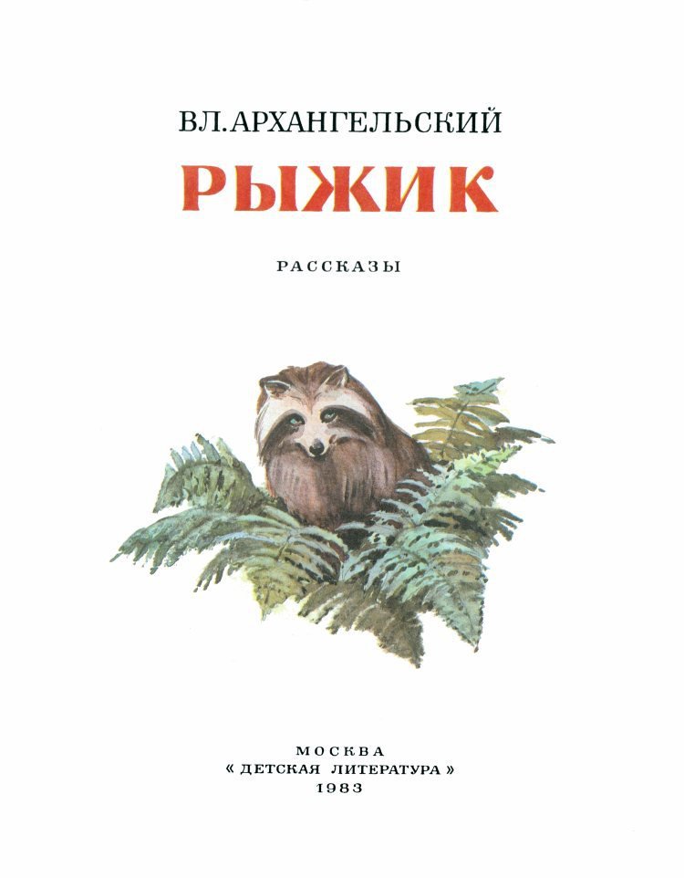 Рыжик - _4.jpg