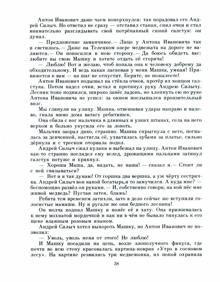 Рыжик - _41.jpg