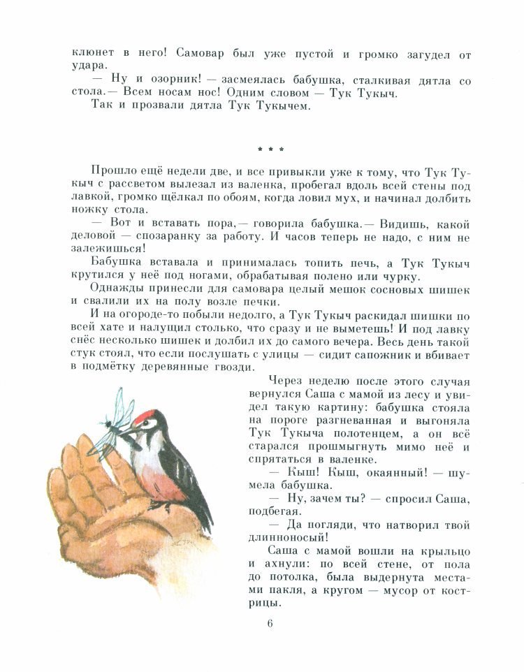 Рыжик - _9.jpg