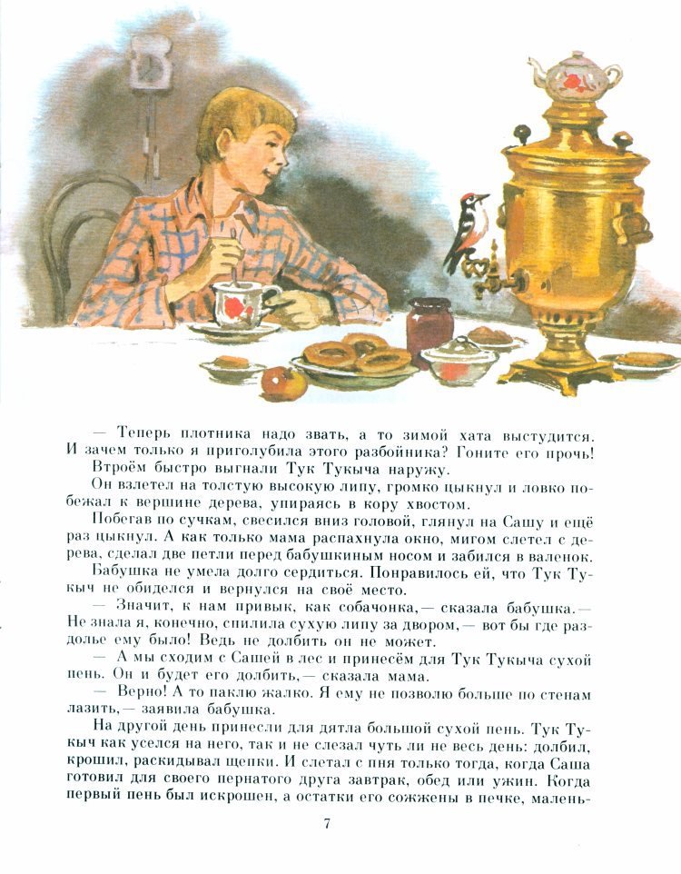 Рыжик - _10.jpg