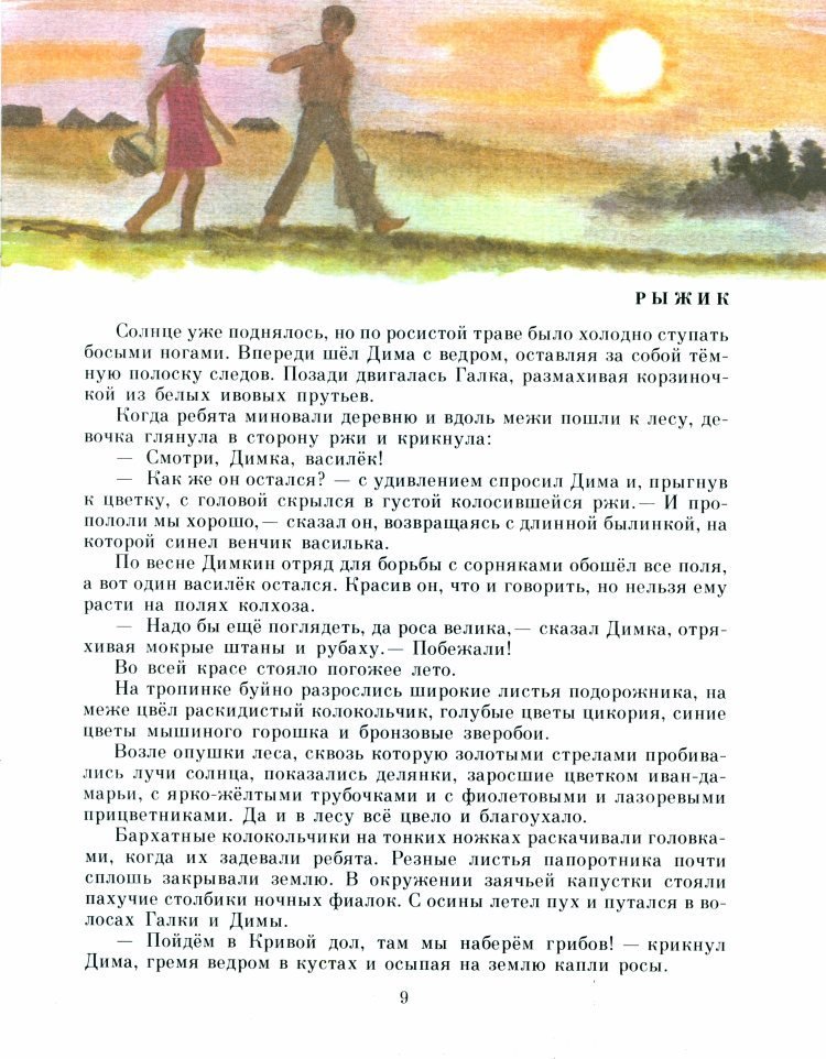Рыжик - _12.jpg