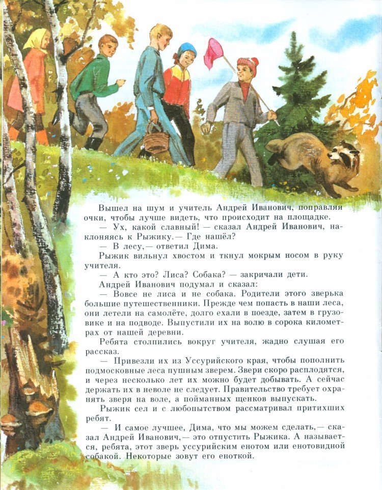 Рыжик - _19.jpg