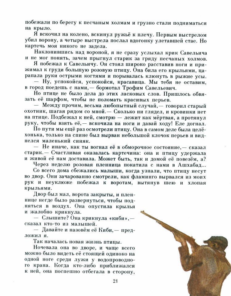 Рыжик - _24.jpg
