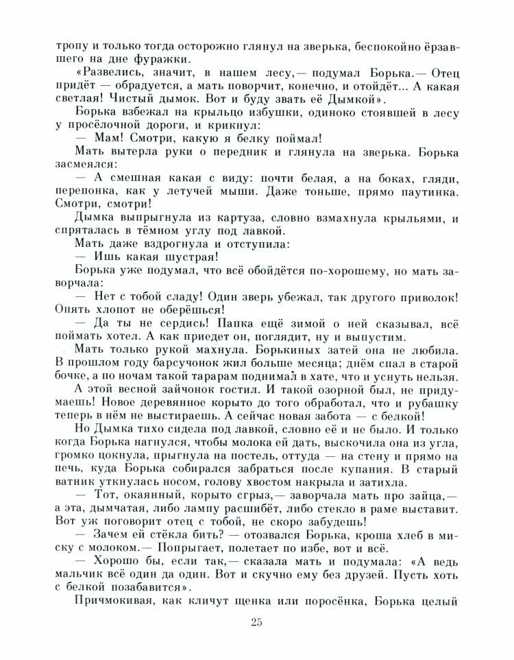 Рыжик - _28.jpg