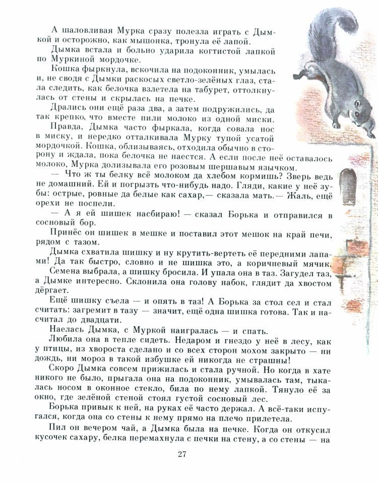Рыжик - _30.jpg