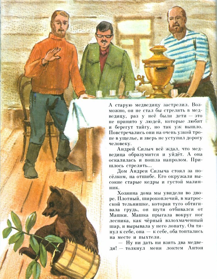 Рыжик - _39.jpg