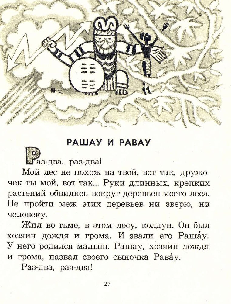 Сказки моего друга - _27.jpg