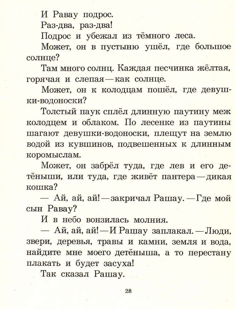 Сказки моего друга - _28.jpg