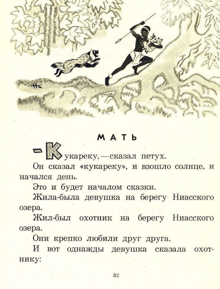 Сказки моего друга - _32.jpg