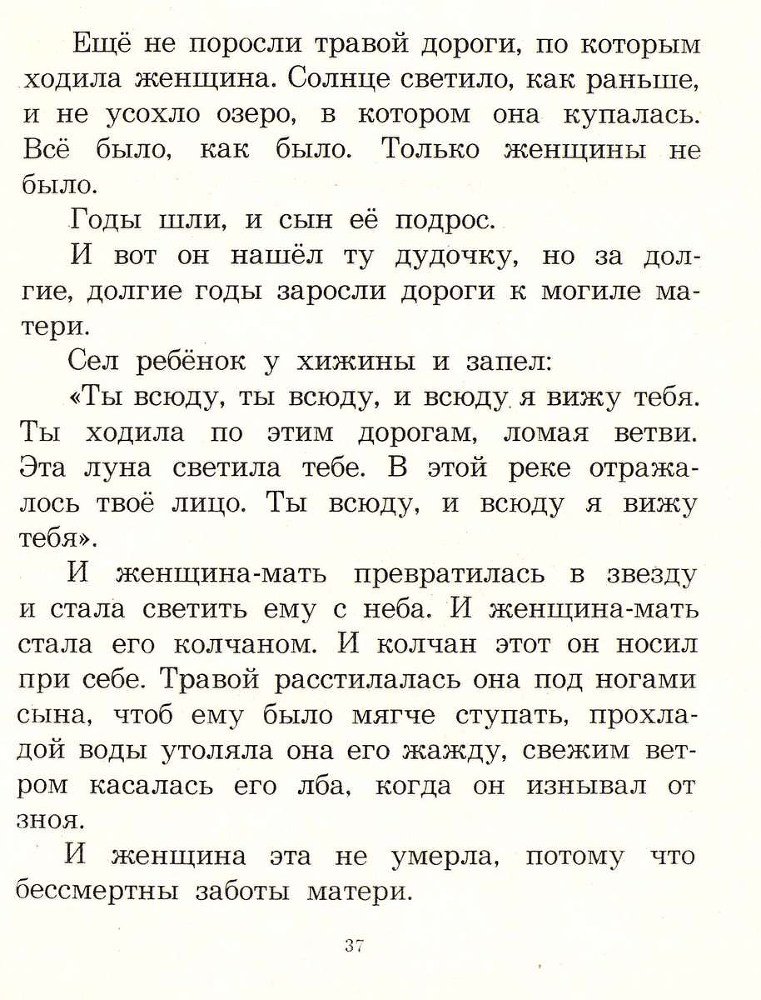 Сказки моего друга - _37.jpg