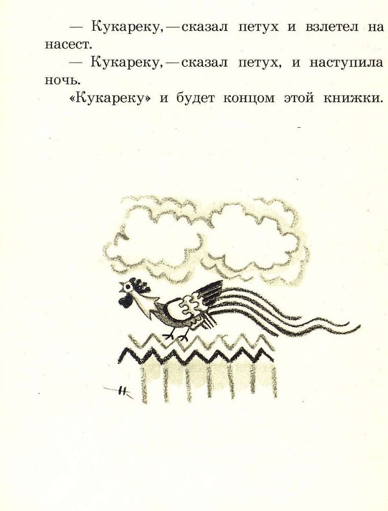 Сказки моего друга - _38.jpg