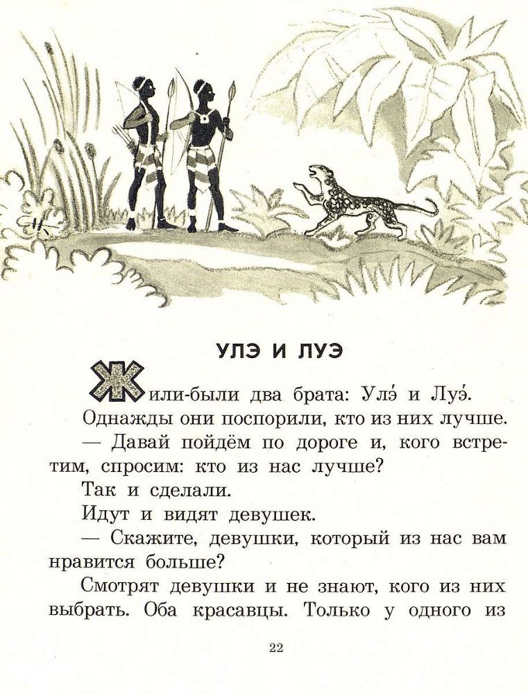 Сказки моего друга - _22.jpg