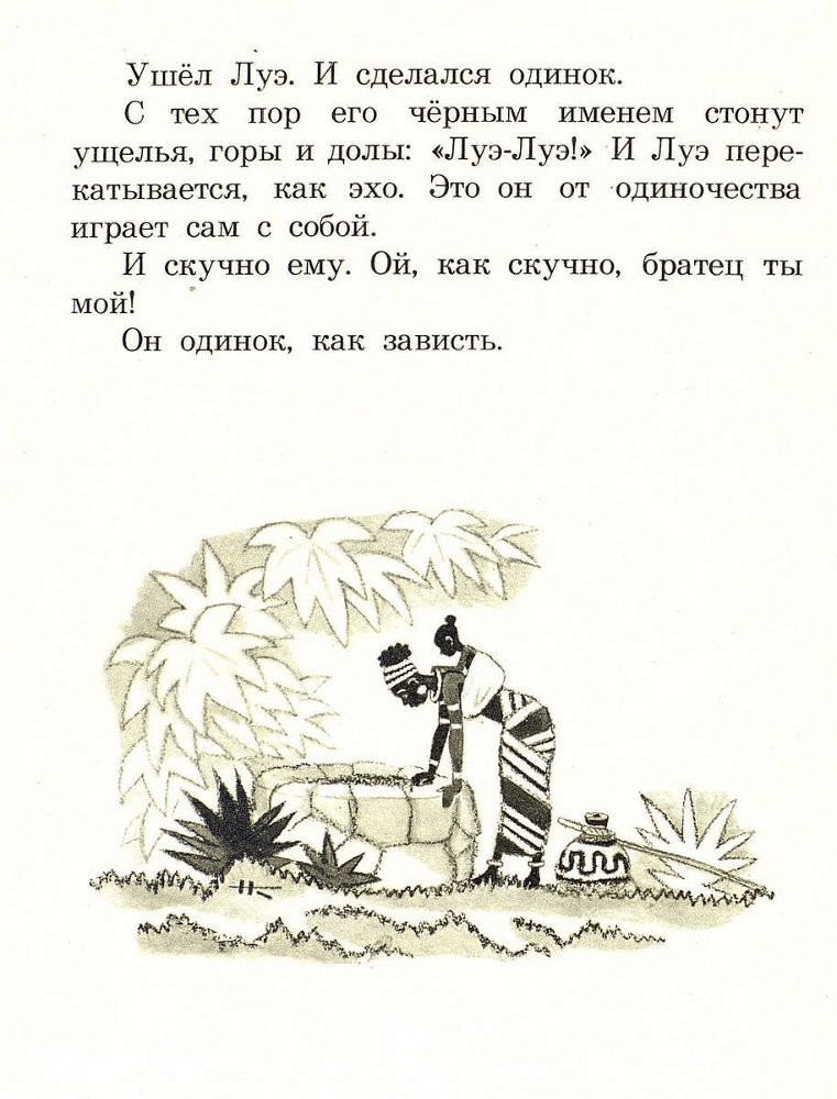 Сказки моего друга - _26.jpg