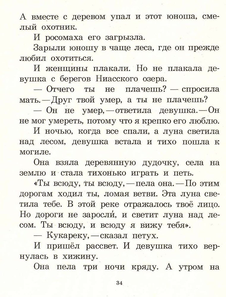 Сказки моего друга - _34.jpg