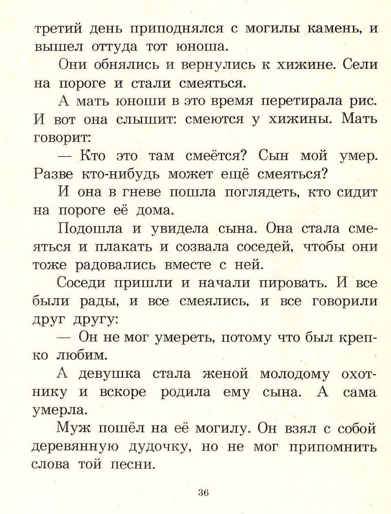 Сказки моего друга - _36.jpg