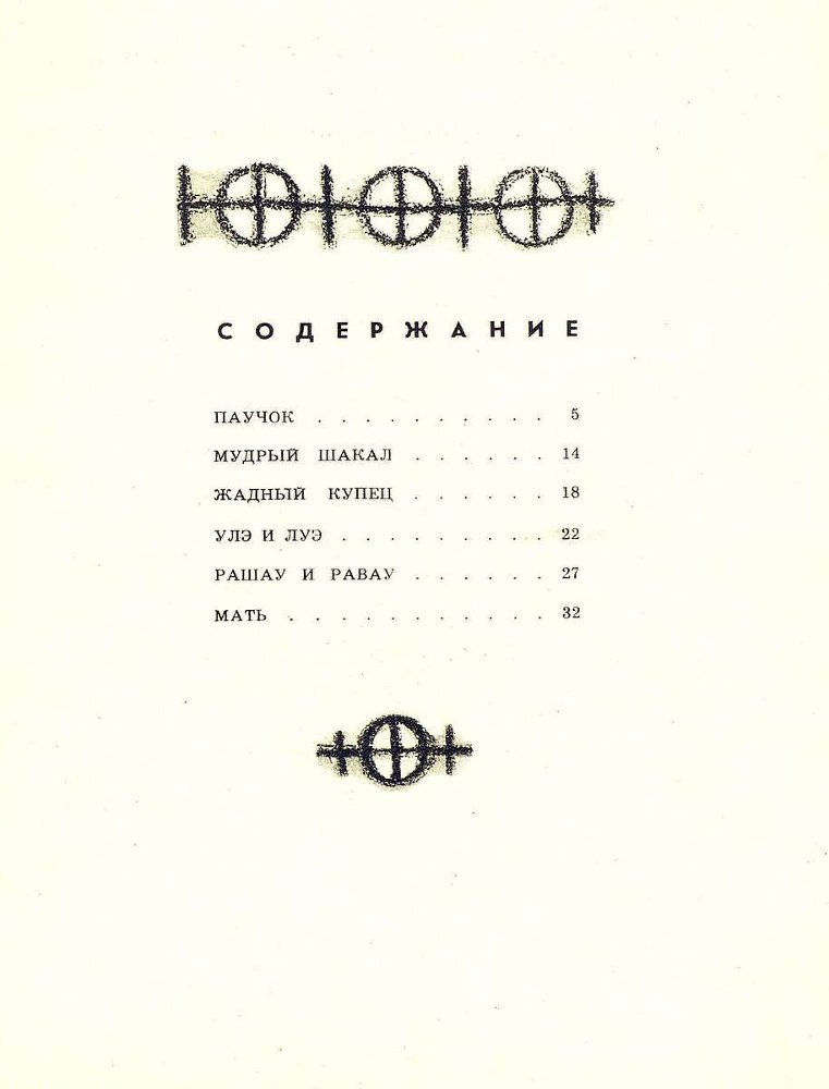 Сказки моего друга - _39.jpg
