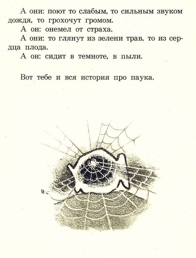 Сказки моего друга - _13.jpg