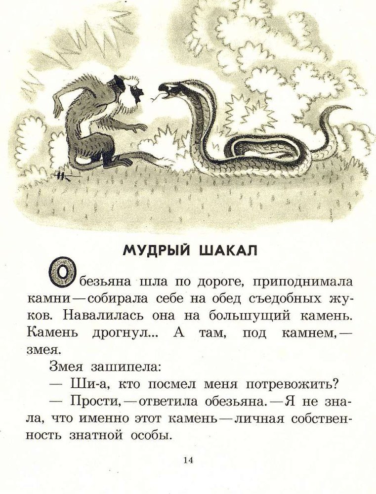 Сказки моего друга - _14.jpg