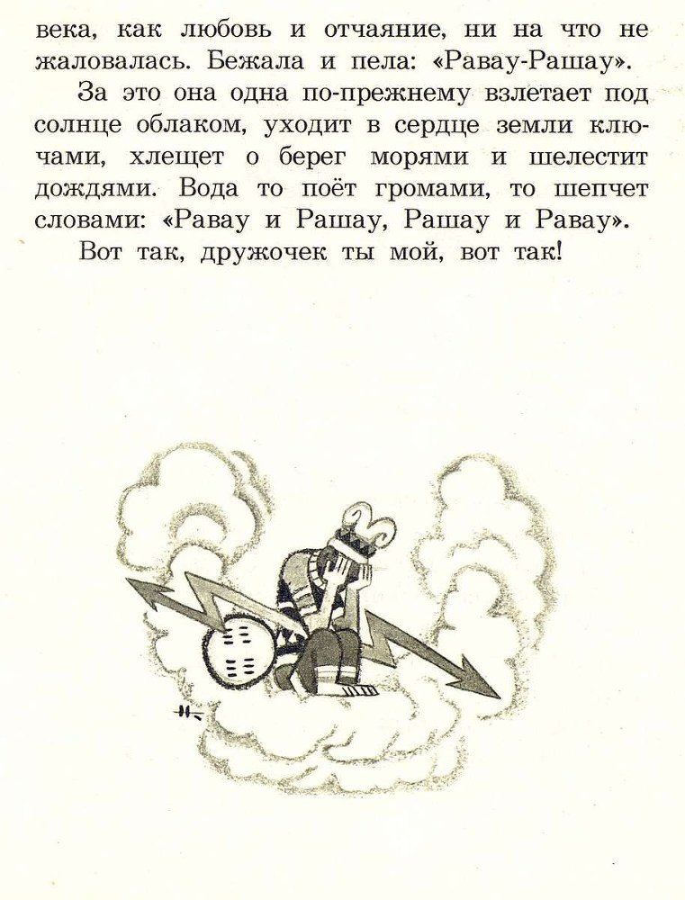 Сказки моего друга - _31.jpg