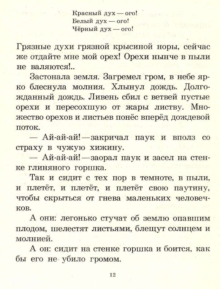 Сказки моего друга - _12.jpg