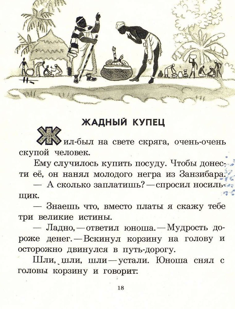 Сказки моего друга - _18.jpg