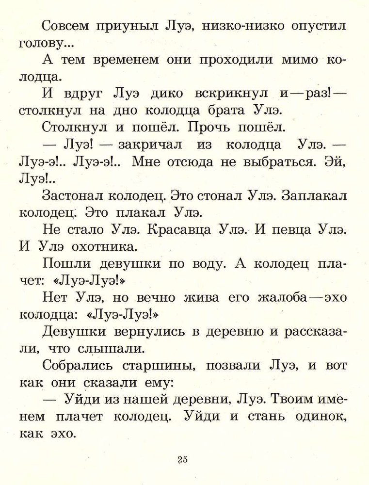 Сказки моего друга - _25.jpg