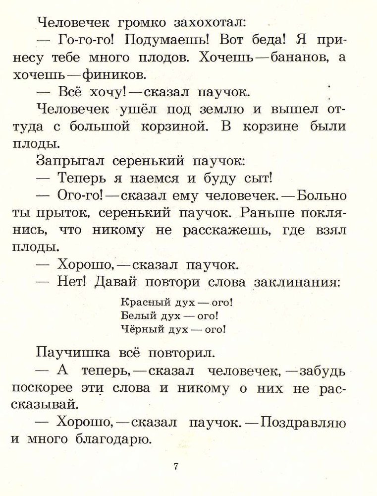 Сказки моего друга - _7.jpg