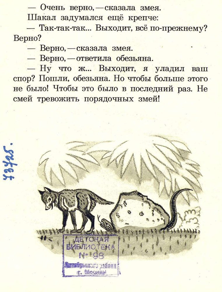 Сказки моего друга - _17.jpg