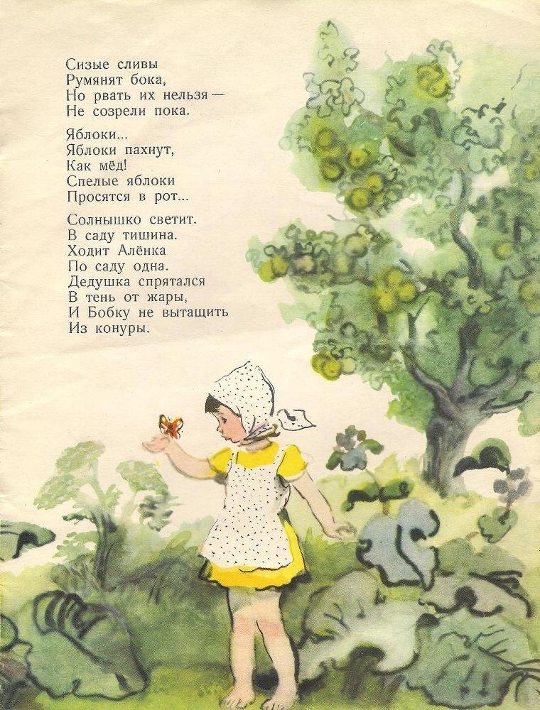 Лето в разгаре - _7.jpg