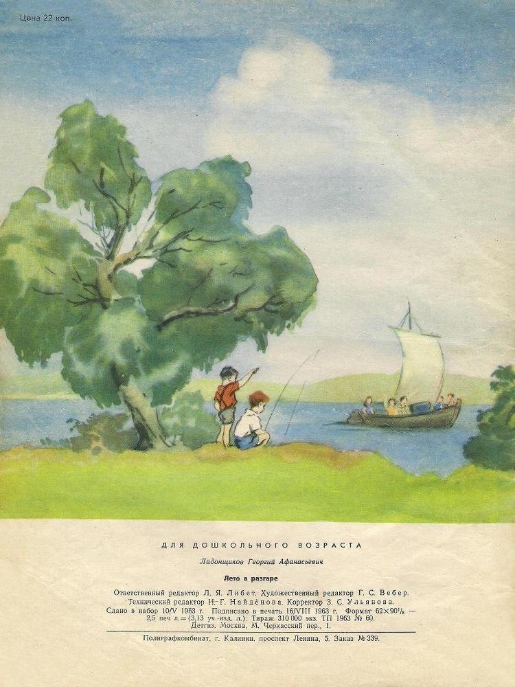 Лето в разгаре - _20.jpg