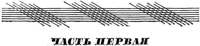 Годы без войны. Том первый - img_4.jpg