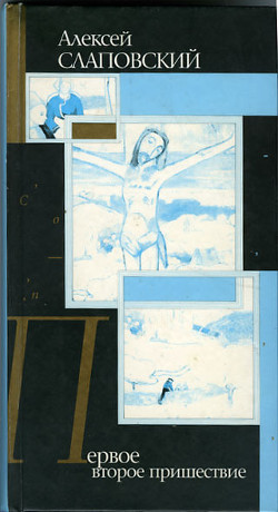 Книга Вещий сон