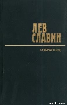 Книга Арденнские страсти