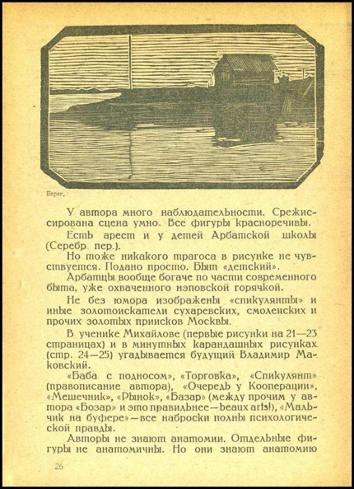  Детские глаза - _26.jpg